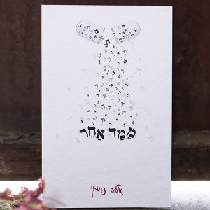 כריכת הספר "ממד אחר"